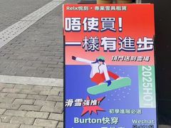 -广州热雪奇迹