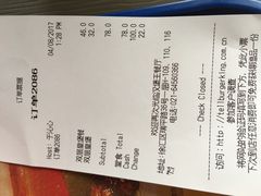 账单-汉堡王(徐汇绿地缤纷店)