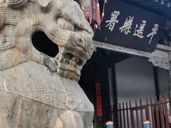 -平遥县衙