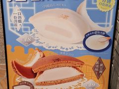 -泽田本家·铜锣烧(美罗城店)