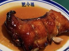 -肥小福·烧鹅专门店(环宇荟店)