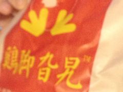 -鸡脚旮旯平江路店