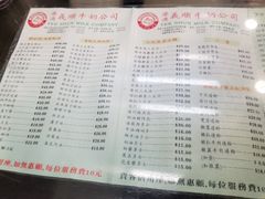 菜单-义顺牛奶公司(庇利金街店)