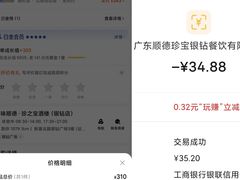 -寻味顺德·珍之宝酒楼(银钻店)