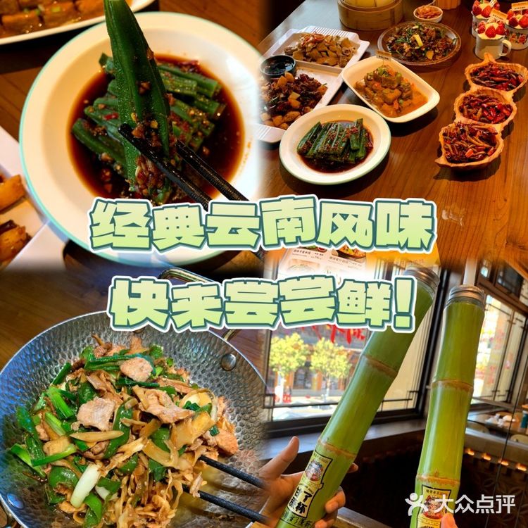 让你停不下来的云南小炒！🍜