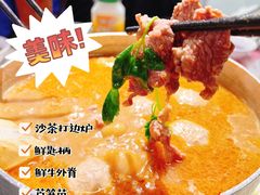 -燃计沙茶皇·香港沙茶火锅(人广旗舰店)