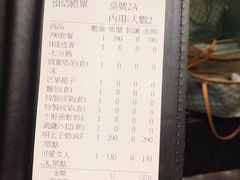 账单-Mr.J义法厨房(北医店)