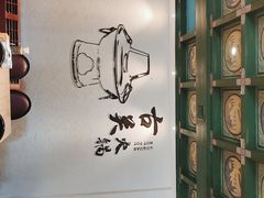 -古关火锅店(古北水镇景区店)