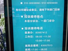 -首都医科大学附属北京佑安医院