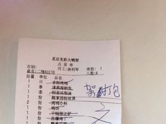 -大鸭梨烤鸭店(光彩店)