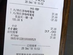 账单-星巴克(南翔五彩城店)