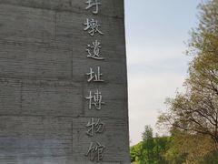 -圩墩遗址公园
