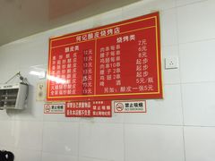 菜单-何记酿皮店(西流湾店)