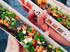 -董顺桃小粒臭豆腐(太平街一店)