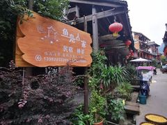 -海窝子古镇