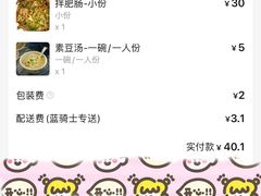 -叶老大肥肠