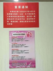 -本真坊美容美体沙龙