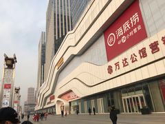 -万达广场(大明宫店)