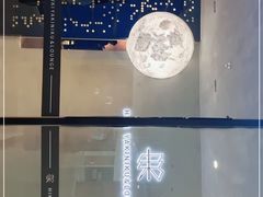 -黑崎烧肉·山野厨房(坪山店)