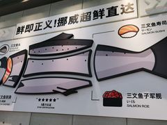 -元气寿司(益田假日广场店)