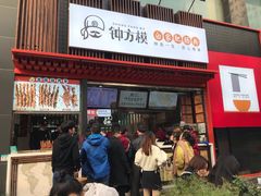 门面-钟方模白家肥肠粉(春熙店)