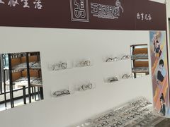 -五派眼镜(沙河店)
