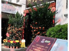 -沙河粉村·国家非遗传承(云台店)