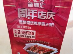 -鱼湘汇·湖南土菜·十五周年(龙汇路店)