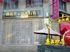 -汴河街