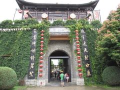 -天龙八部武侠城
