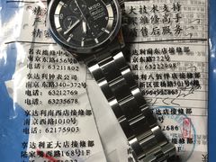 -亨得利钟表商店