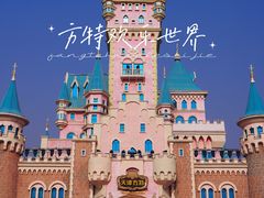 -天津方特欢乐世界