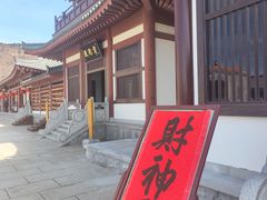 -横山寺