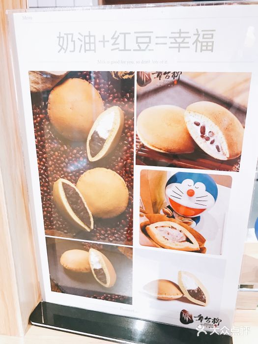 章台柳铜锣烧(苏州中心店)大堂图片
