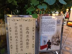 -露西亚咖啡西餐厅(哈尔滨俄侨纪念馆店)