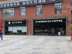 -星巴克臻选(武汉首义汇店)