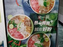 -Pho Asia 亚阁越南料理(上海来福士广场店)