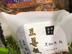 黑椒牛肉至尊饭团-有家便利店(南昌火车站店)