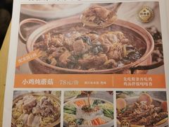 -上关东东北菜(夫子庙水游城店)