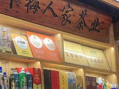 -下梅人家土菜馆(历史文化餐厅度假区店)