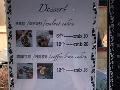 -莫朗核桃饼(虹泉路店)