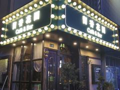 门面-留香花园(淮海街商业街店)