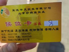 -砂锅居(西四店)