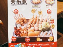 -食其家·牛丼咖喱(中山公园地铁站店)