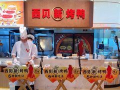 -西贝(无锡万象城店)