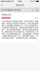 iphone_upload_pic-尚·丹尼Hair