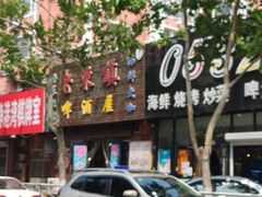 -老东镇啤酒屋海鲜加工·蒸汽海鲜·海鲜烧烤(台东店)