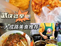 -小秋水饺(大成路总店)