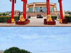 -特克斯八卦城