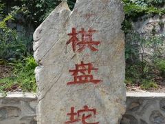android_upload_pic-狼牙山风景区